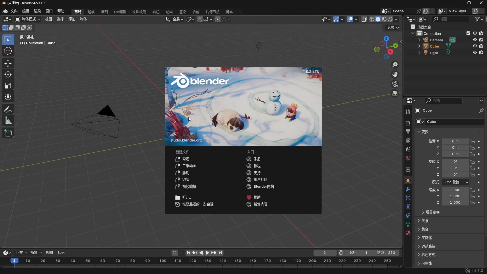 Blender 5.1.1 界面截图